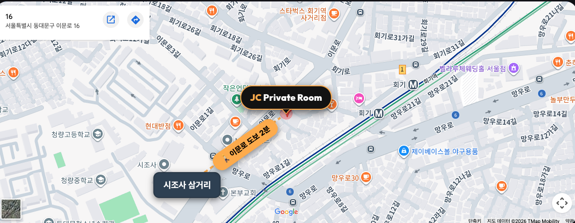 JC Private Room 오시는 길 약도